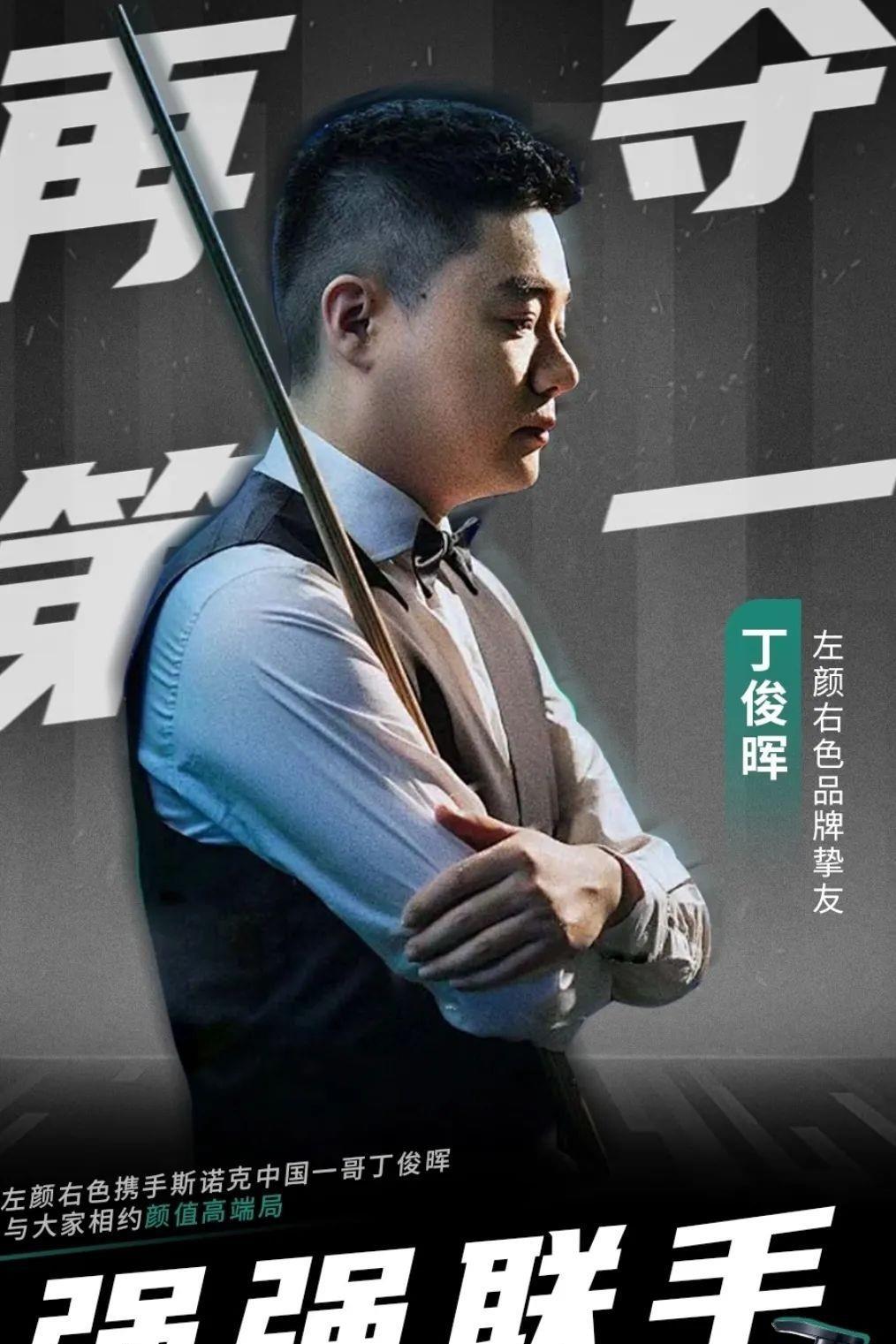 无缘八强 无缘八强